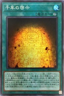 ラーの翼神竜【20thシークレット】{WP01-JP001}《モンスター》