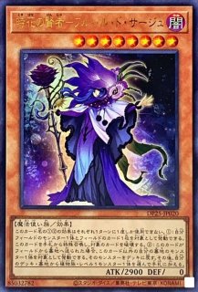 状態A-〕(未開封)暗黒騎士ガイア【クォーターセンチュリーシークレット