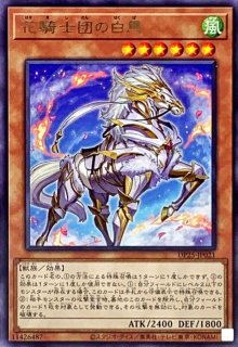 混源龍レヴィオニア【ウルトラ】{RC03-JP014}《モンスター》