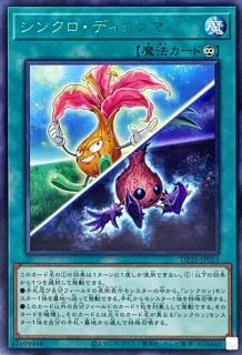 状態A-〕シンクロオーバーテイク【プリズマティックシークレット