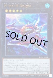 遊戯王 N・As・H Knight CXNAsChKnight アジア 遊戯王】N・As・H Knight | トレカ販売 - トレマ