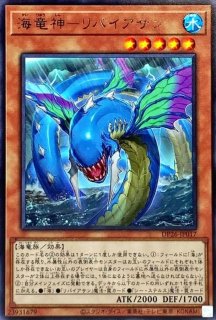 状態B〕アトランティスの竜神ダイダロス【シークレット】{BETB-JP013