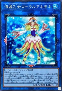 氷水帝エジルラーン【スーパー】{CYAC-JP010}《モンスター》