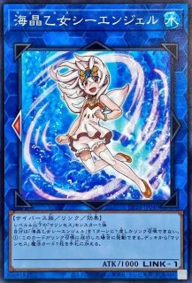 海晶乙女の闘海【ノーマル】{DP26-JP044}《魔法》