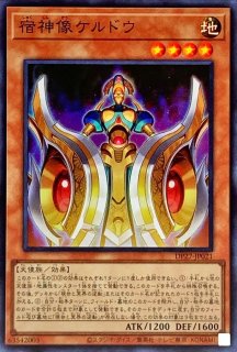 状態A-〕プレイマット『QUARTERCENTURYラーの翼神竜(Loppi限定