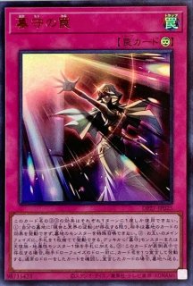 Amazon.co.jp: 遊戯王/プロモーション/WJ-04 現世と冥界の逆転