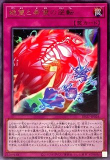 巌征竜レドックス【シークレット】{QCAC-JP077}《モンスター》