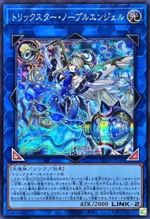 トリックスターコルチカ【シークレット】{DP29-JP039}《リンク》