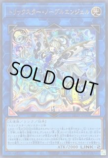 トリックスター・ノーブルエンジェル PSA 10 トリックスターノーブルエンジェル - カードラッシュ[遊戯王]