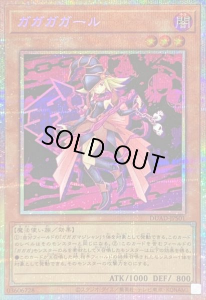 再入荷！】 ガガガガール プリズマティックシークレットレア