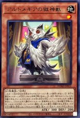 神芸学徒ファインメルト【スーパー】{DUAD-JP009}《モンスター》