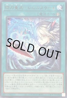閃刀亜式レムニスゲート - カードラッシュ[遊戯王]
