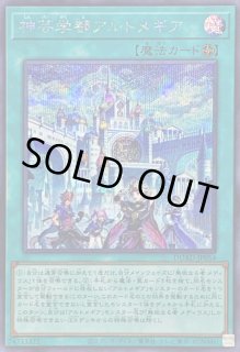 無垢なる者 メディウス - カードラッシュ[遊戯王]