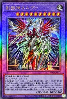 神芸学徒ファインメルト【スーパー】{DUAD-JP009}《モンスター》