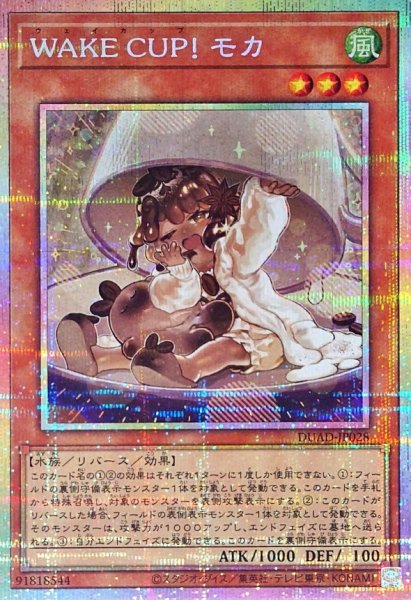 画像1: WAKECUP!モカ【プリズマティックシークレット】{DUAD-JP028}《モンスター》 (1)