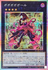 エクシーズ - カードラッシュ[遊戯王]