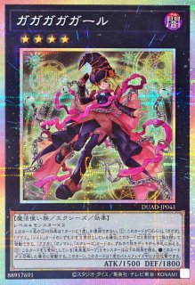 ドドドドウォリアー【シークレット】{DUAD-JP004}《モンスター》