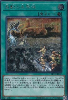 状態A-〕機巧牙御神尊真神【プリズマティックシークレット