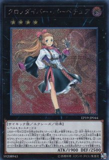 状態A-〕真紅眼の黒竜【シークレット】{QCCP-JP108}《モンスター