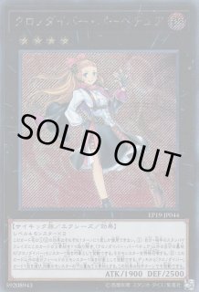 クロノダイバー・パーペチュア - カードラッシュ[遊戯王]