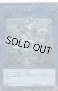 神峰之天津オカミ - カードラッシュ[遊戯王]