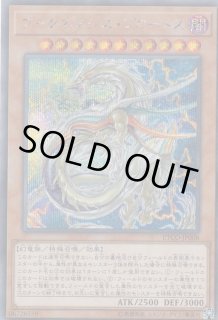 遊戯王 アークネメシス・プロートス 20thシークレットレア PSA10 アークネメシス・プロートス 20thシークレットレア 遊戯王