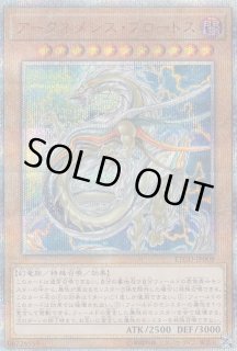 上品な アークネメシスエスカトス【20thシークレット】{ETCO