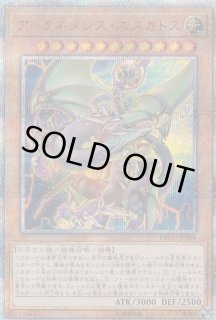 アークネメシスエスカトス - カードラッシュ[遊戯王]