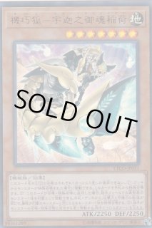 Yugioh PSA 10 GEM JAPANESE No C39 Utopia Ray Victory JOTL-JP048 Ghost Rare  #4193