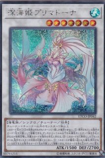 深海のディーヴァ スーパー tp Jp101 モンスター 深海のディーヴァ スーパー tp Jp101 モンスター