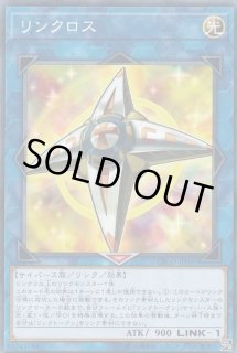 遊戯王 - リンクロス　150枚 Amazon.co.jp: 遊戯王 ETCO-EN049 リンクロス Linkross (英語版