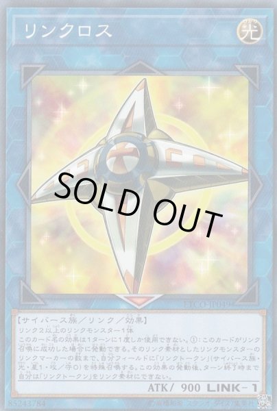 楽天市場】遊戯王 INFO-JP048 ノーマル リンクモンスター