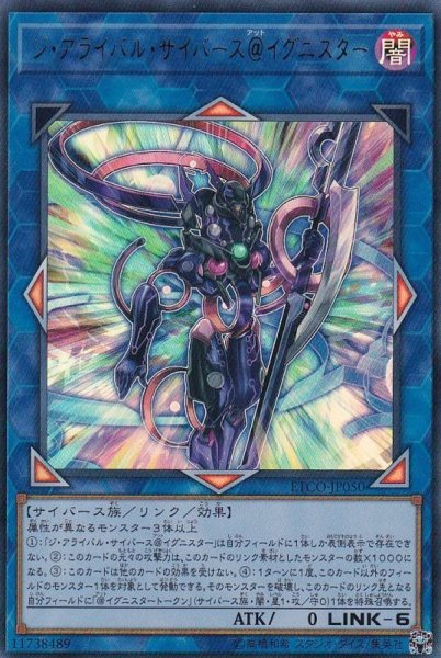 画像1: 〔状態A-〕ジアライバルサイバース@イグニスター【ウルトラ】{ETCO-JP050}《リンク》 (1)