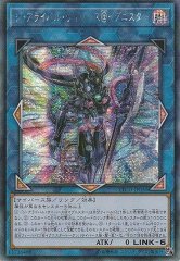 状態A-〕地獄詩人ヘルポエマー【ウルトラパラレル】{301-006