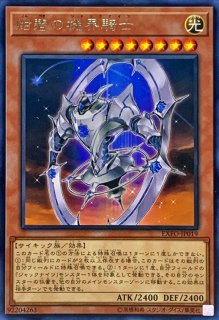 ☆アジア☆赫聖の妖騎士【プリズマティックシークレット
