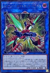 遊戯王　ドラゴンメイドチェイム　20th ドラゴンメイドチェイム【20thシークレット】{ETCO-JP026