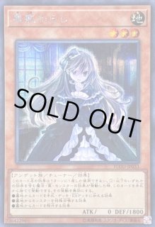 屋敷わらし/シークレット - カードラッシュ[遊戯王]