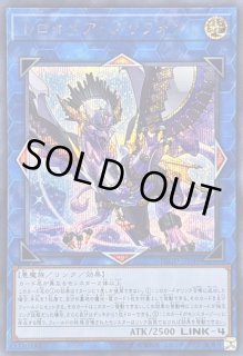 トロイメア・グリフォン - カードラッシュ[遊戯王]