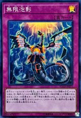 遊戯王デュエルモンスター 無限泡影 無限泡影 | カード詳細 | 遊戯王ニューロン(オフィシャルカード