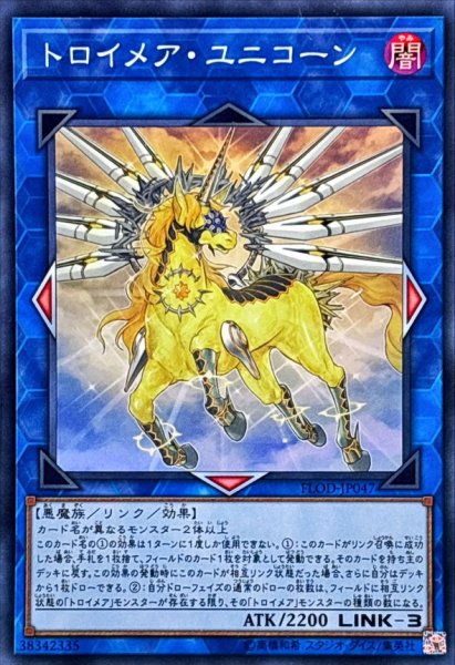画像1: 〔状態B〕トロイメアユニコーン【スーパー】{FLOD-JP047}《リンク》 (1)