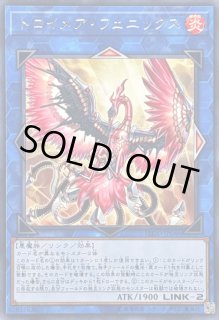 PSA10 遊戯王　トロイメア・フェニックス　シークレット　SLF1 トロイメアフェニックス【シークレット】{SLF1-JP093}《リンク》