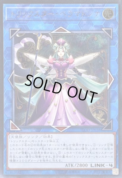 トリックスターベラマドンナ【レリーフ】{FLOD-JP038}《リンク》