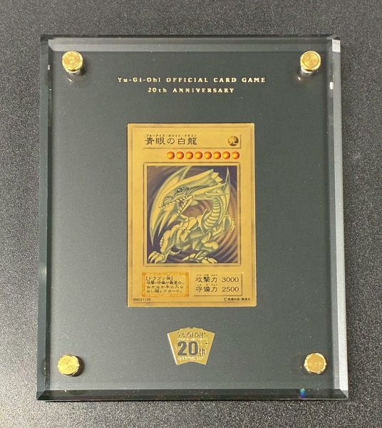 画像4: 純金製『青眼の白龍(20thANNIVERSARYGOLDEDITION)』(証明書付き)【-】{-}《その他》 (4)
