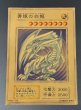 画像6: 純金製『青眼の白龍(20thANNIVERSARYGOLDEDITION)』(証明書付き)【-】{-}《その他》 (6)