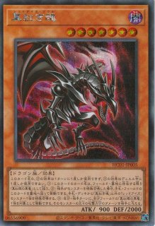 レッドアイズ デュエルセット」の激安通販 | magi