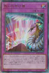 スリーブ『火の粉のカーテン(遊戯王の日RD)』100枚入り