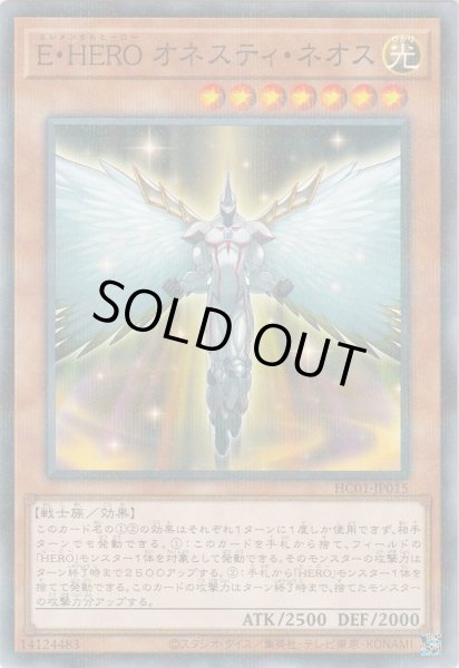 画像1: EHEROオネスティネオス【ノーマルパラレル】{HC01-JP015}《モンスター》 (1)
