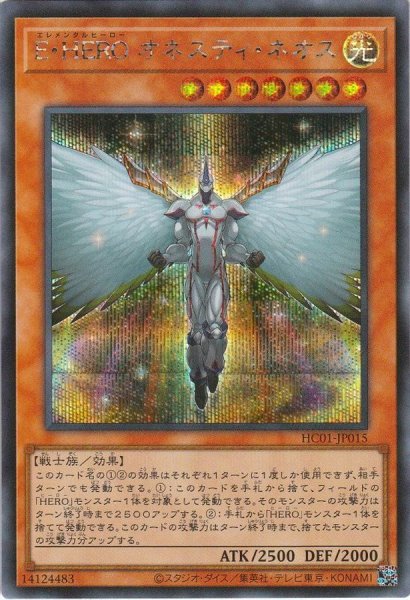 画像1: EHEROオネスティネオス【シークレット】{HC01-JP015}《モンスター》 (1)