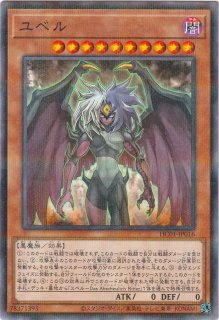 ファントムオブユベル【ウルトラ】{VX04-JP002}《融合》