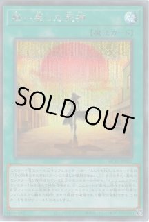 舞い戻った死神